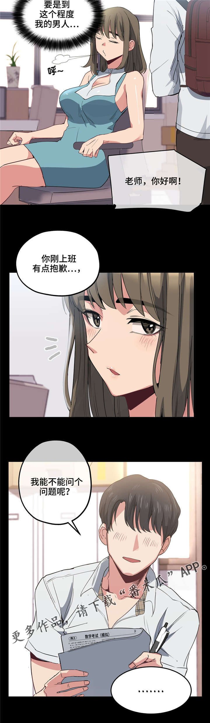 第22章：自己选择