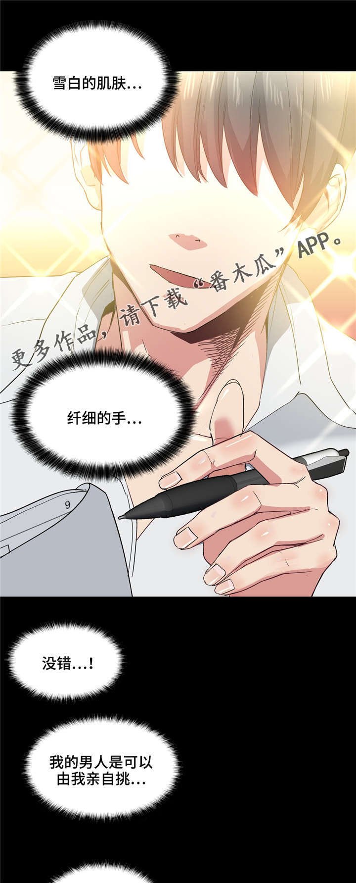第22章：自己选择