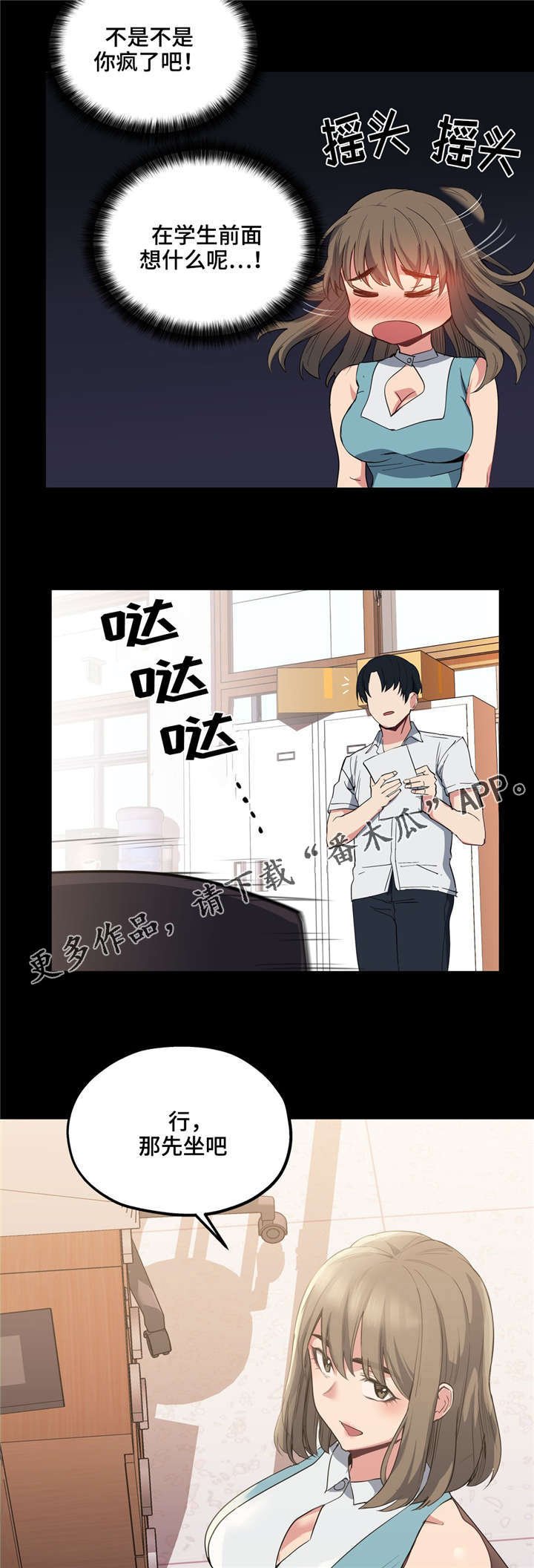 第22章：自己选择