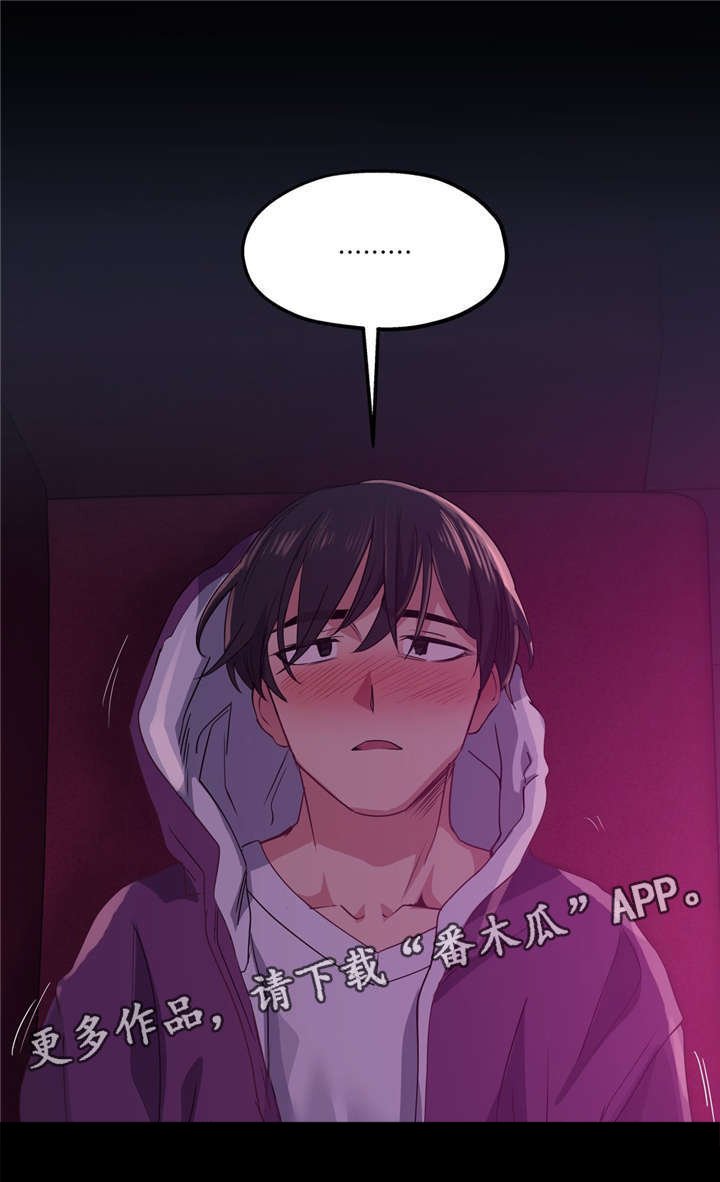 第23章：好可爱