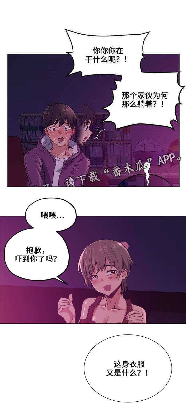 第23章：好可爱