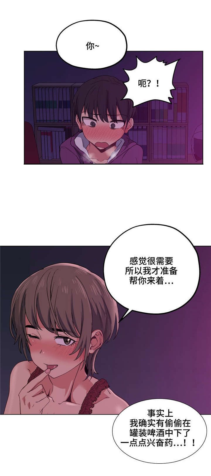 第23章：好可爱