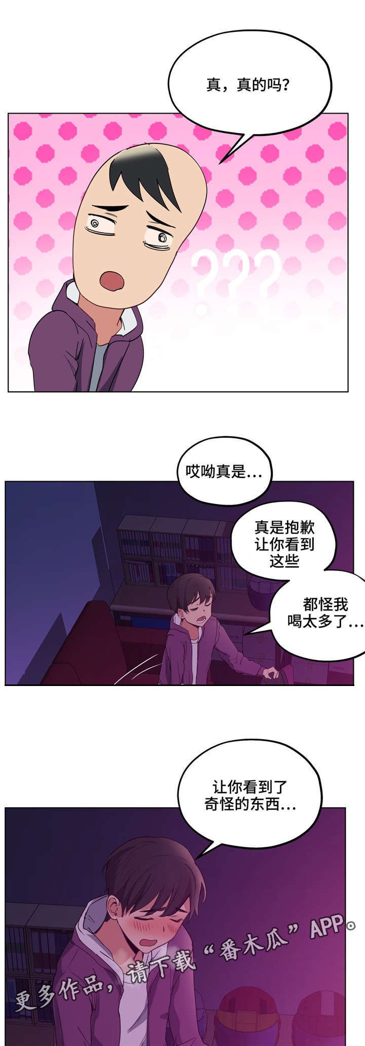 第23章：好可爱