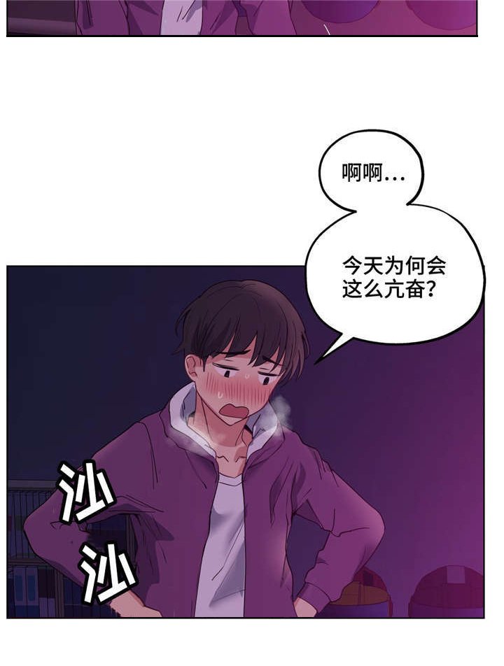 第23章：好可爱