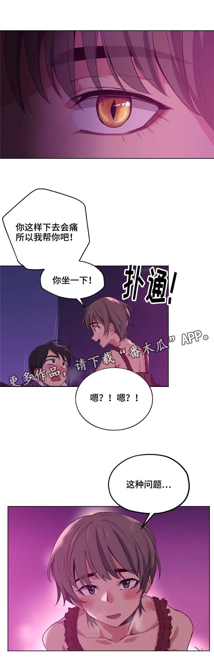 第23章：好可爱