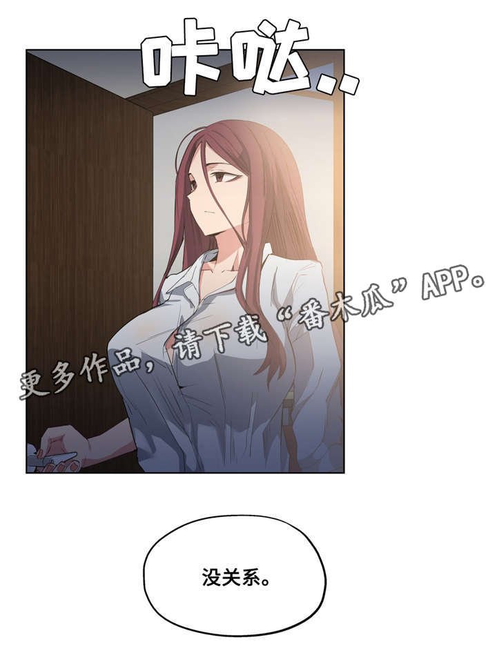 第24章：混熟了