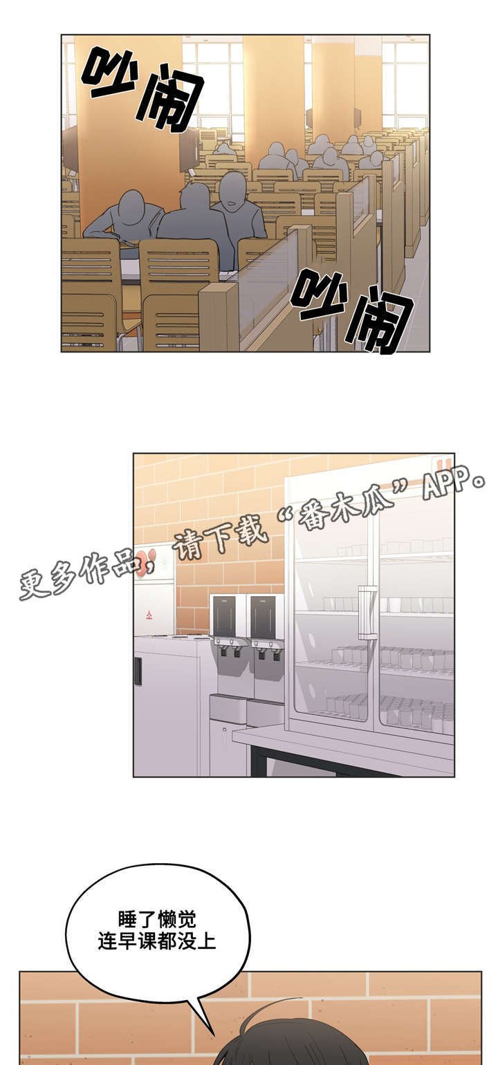 第24章：混熟了