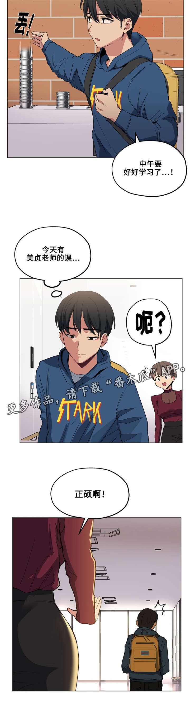 第24章：混熟了