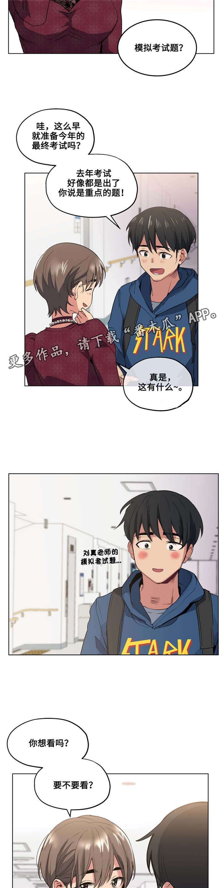 第24章：混熟了