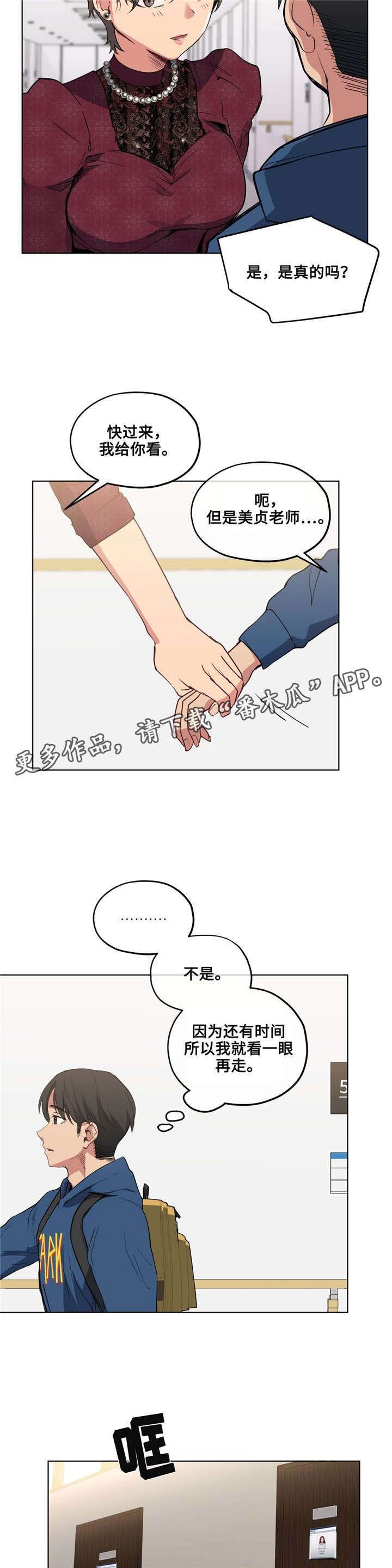 第24章：混熟了