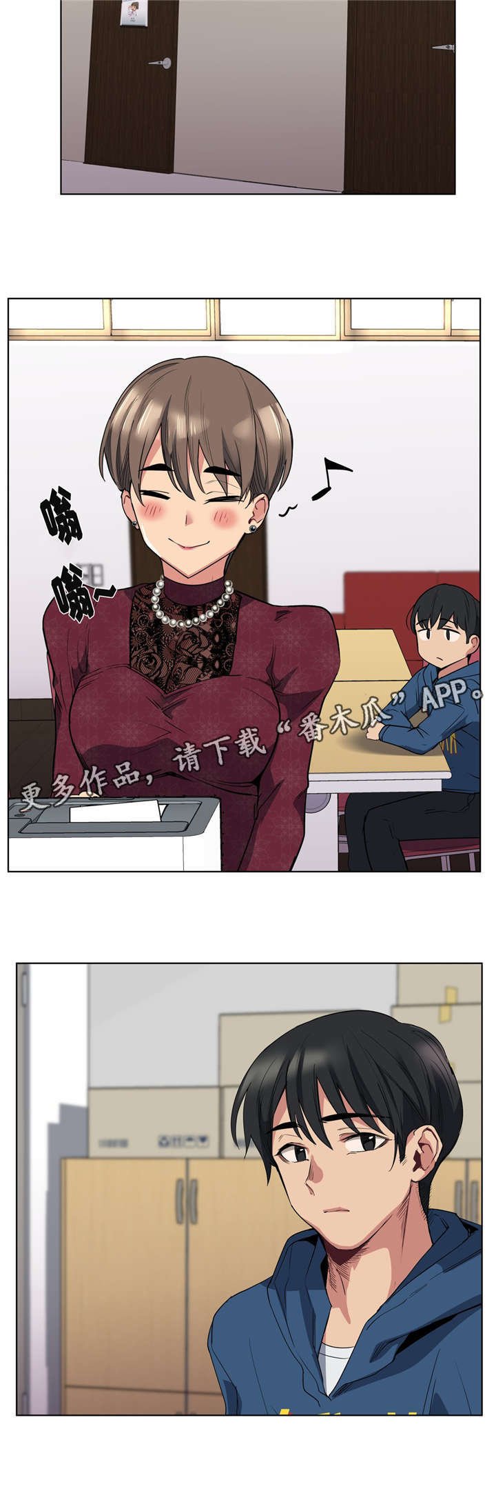 第24章：混熟了