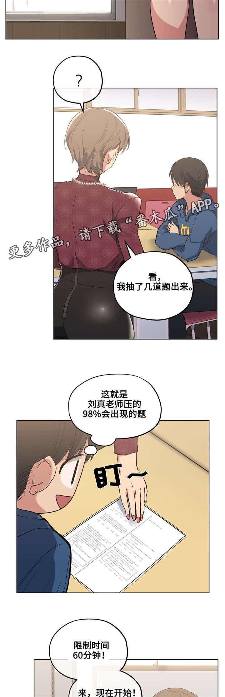 第25章：集中训练