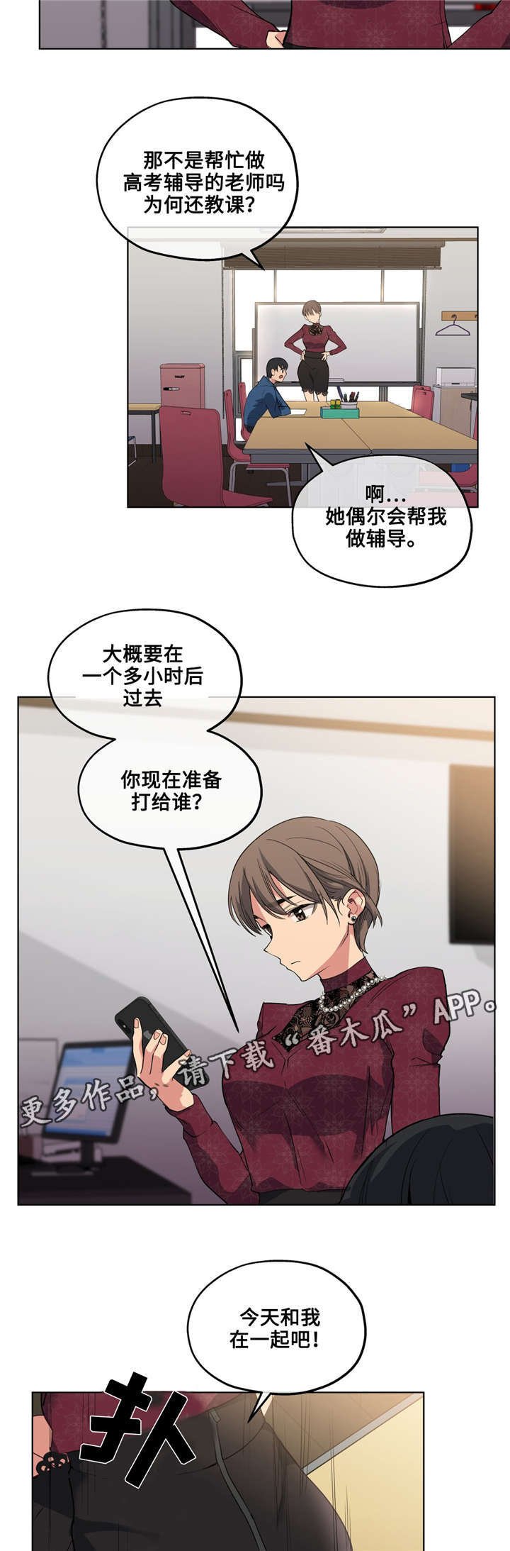 第25章：集中训练