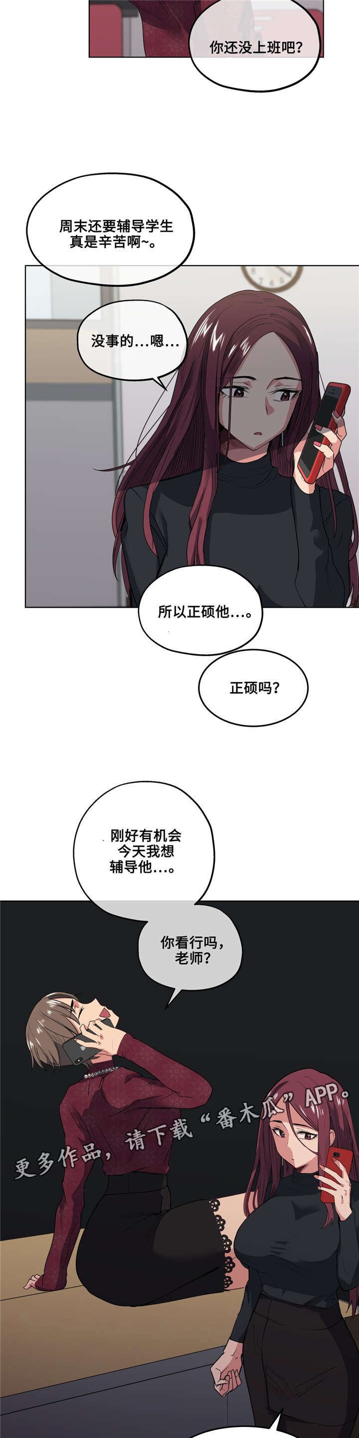 第25章：集中训练