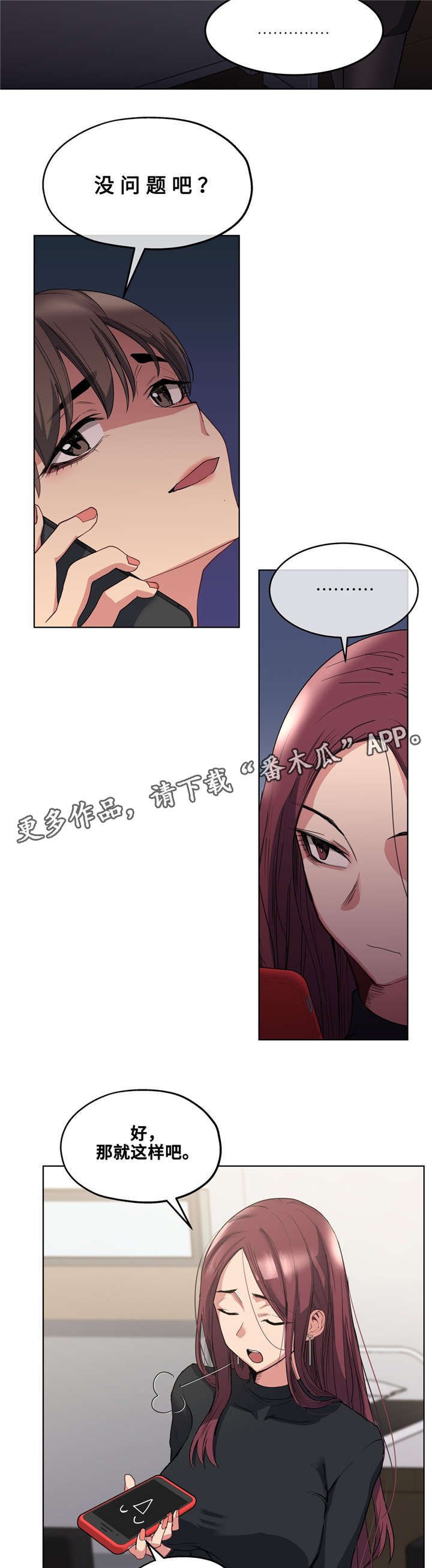 第25章：集中训练