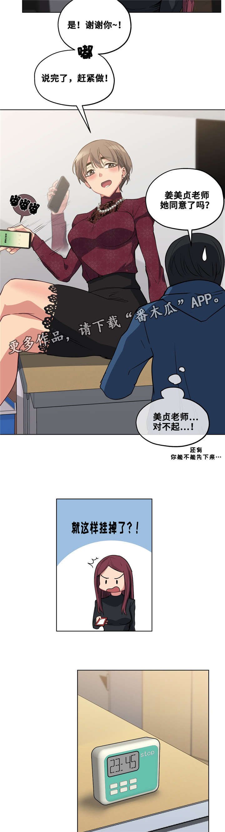 第25章：集中训练