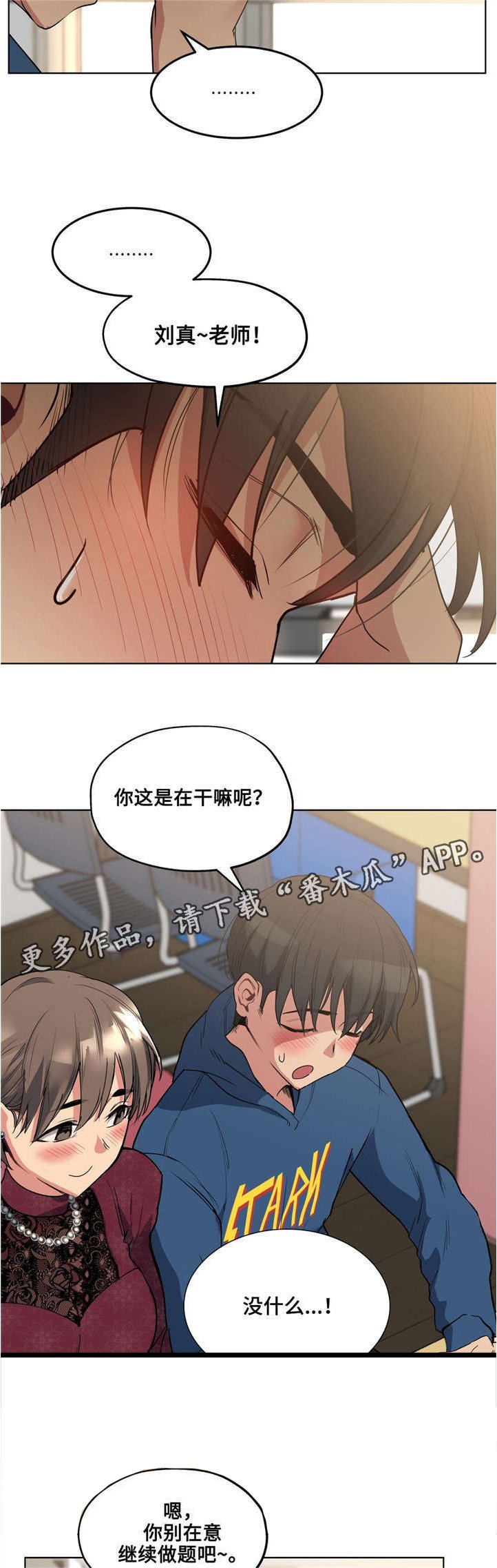 第25章：集中训练