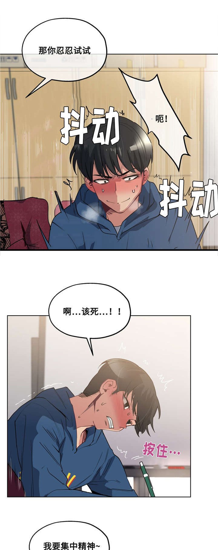 第25章：集中训练
