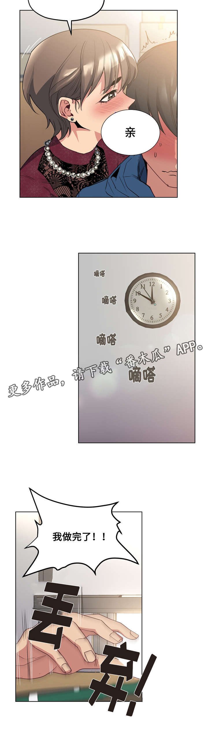 第25章：集中训练