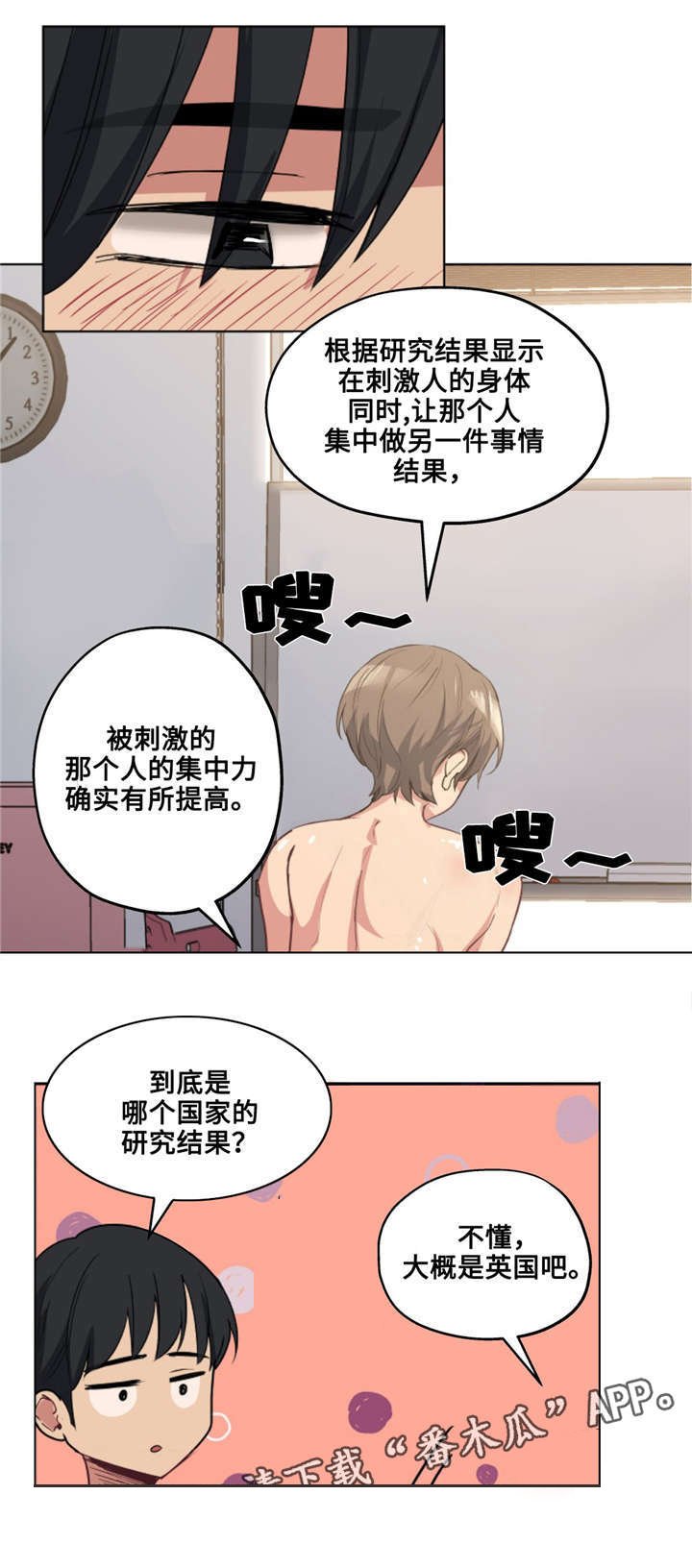 第26章：哪句是真的