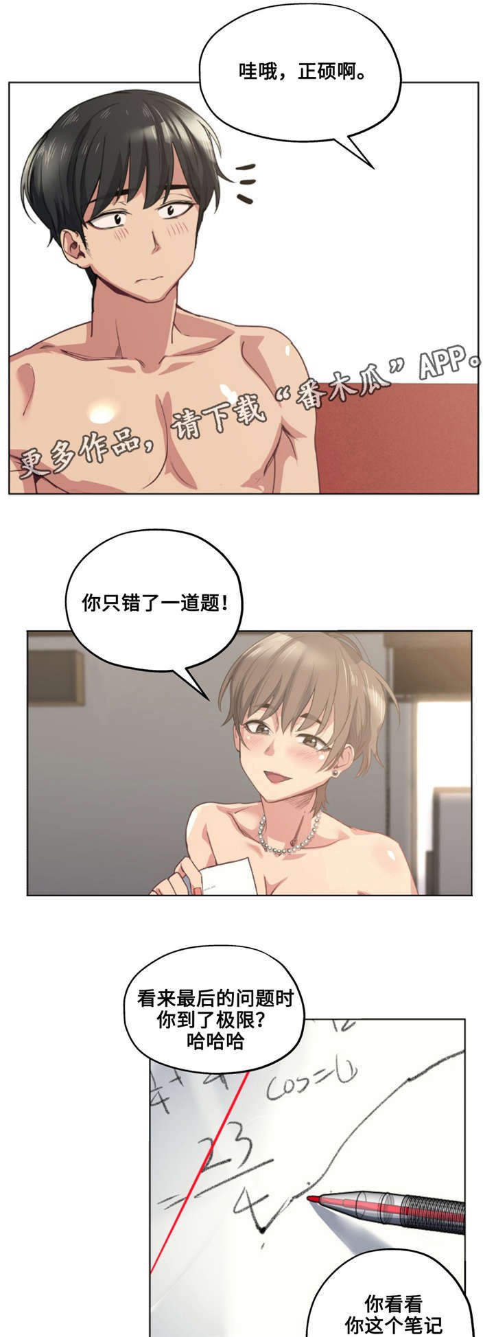 第26章：哪句是真的