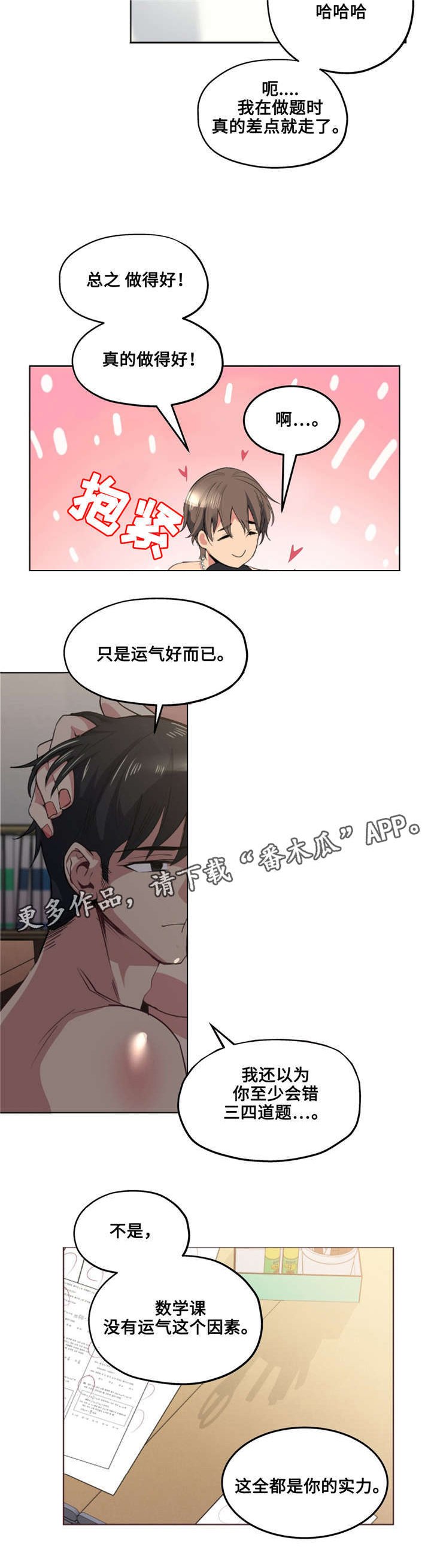 第26章：哪句是真的
