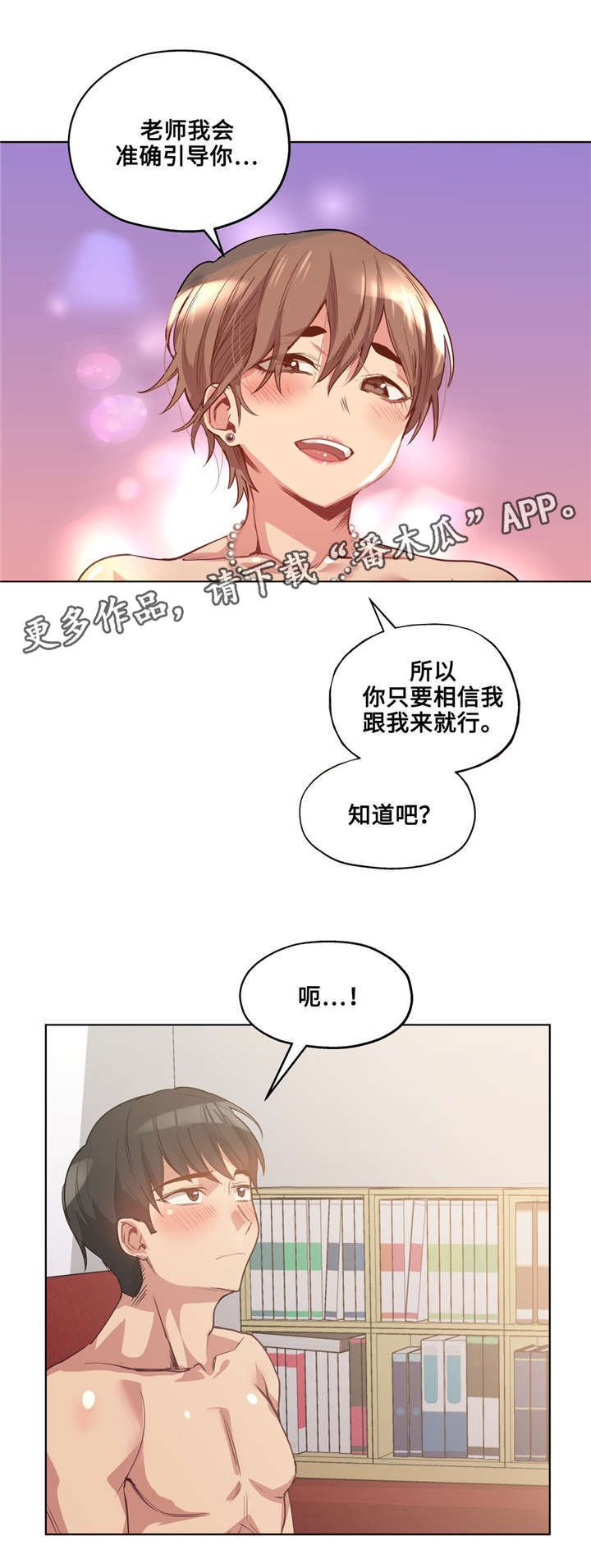 第26章：哪句是真的