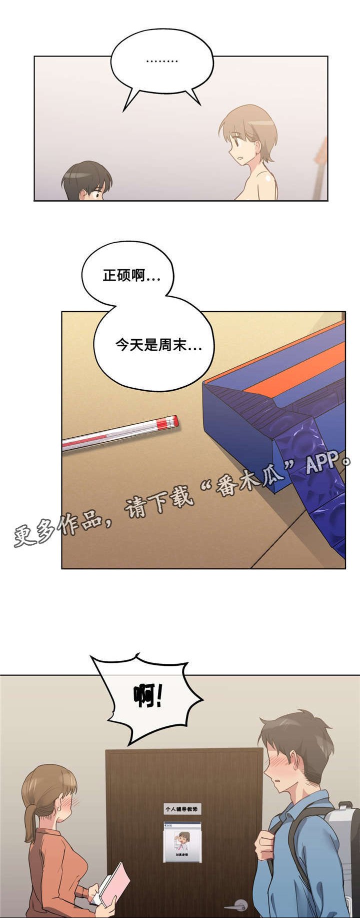 第26章：哪句是真的