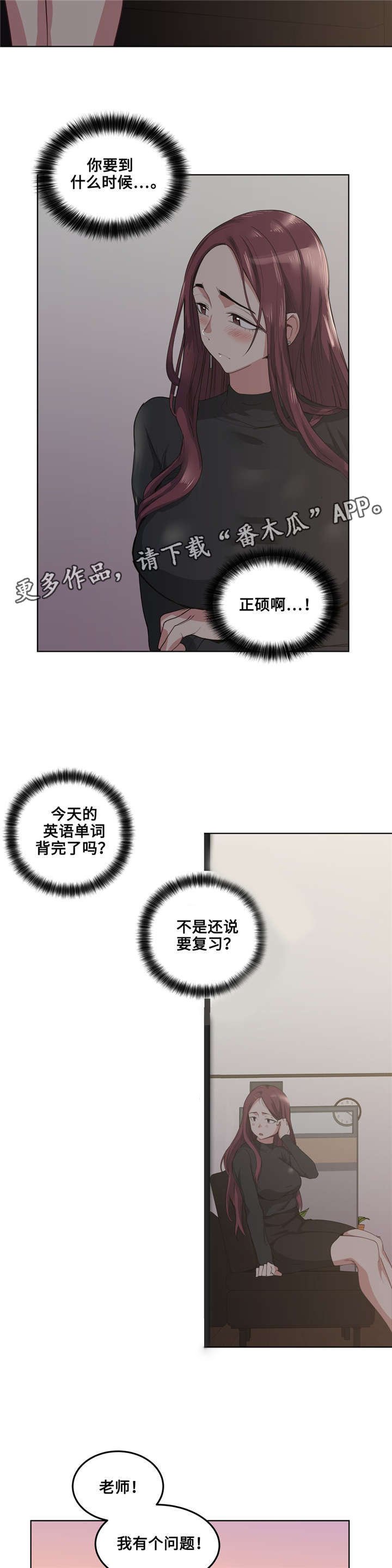 第26章：哪句是真的