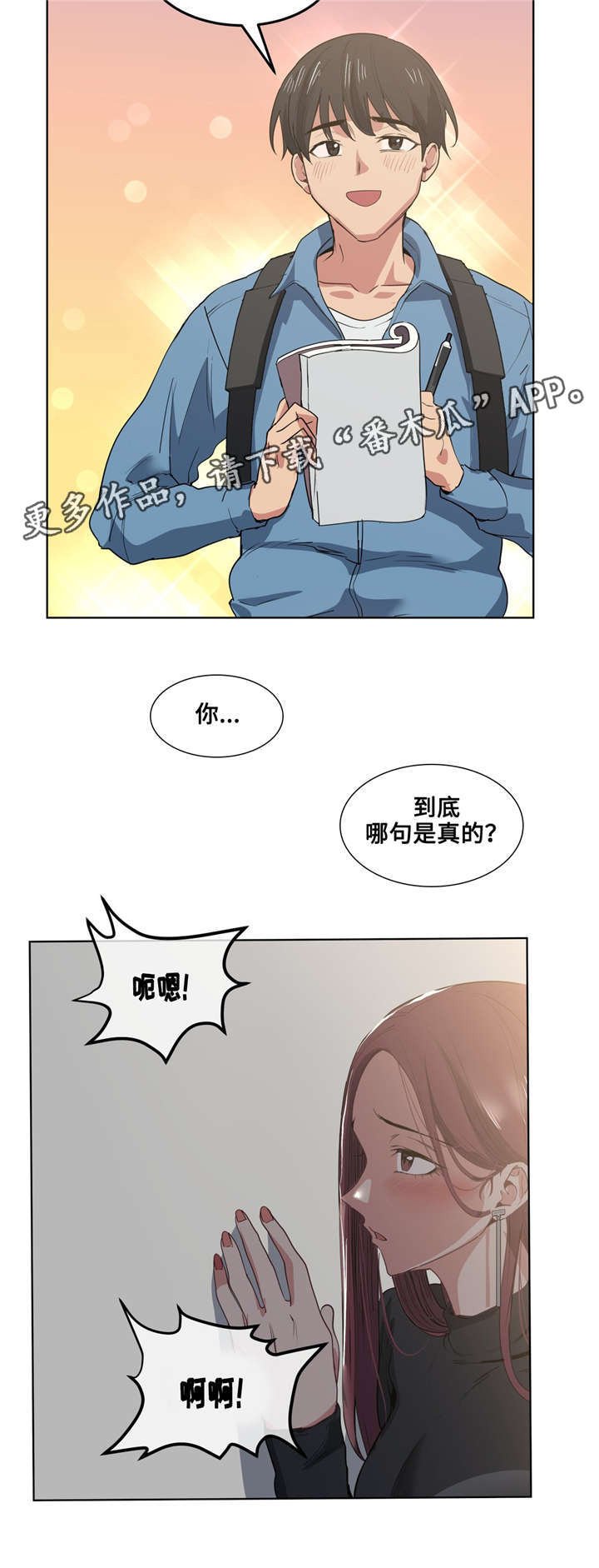 第26章：哪句是真的