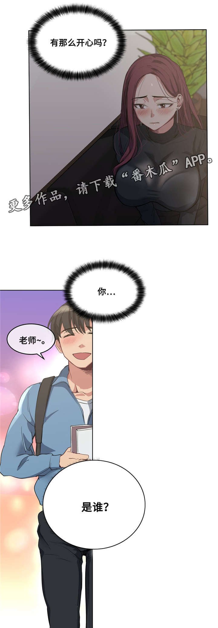 第27章：吐露心扉