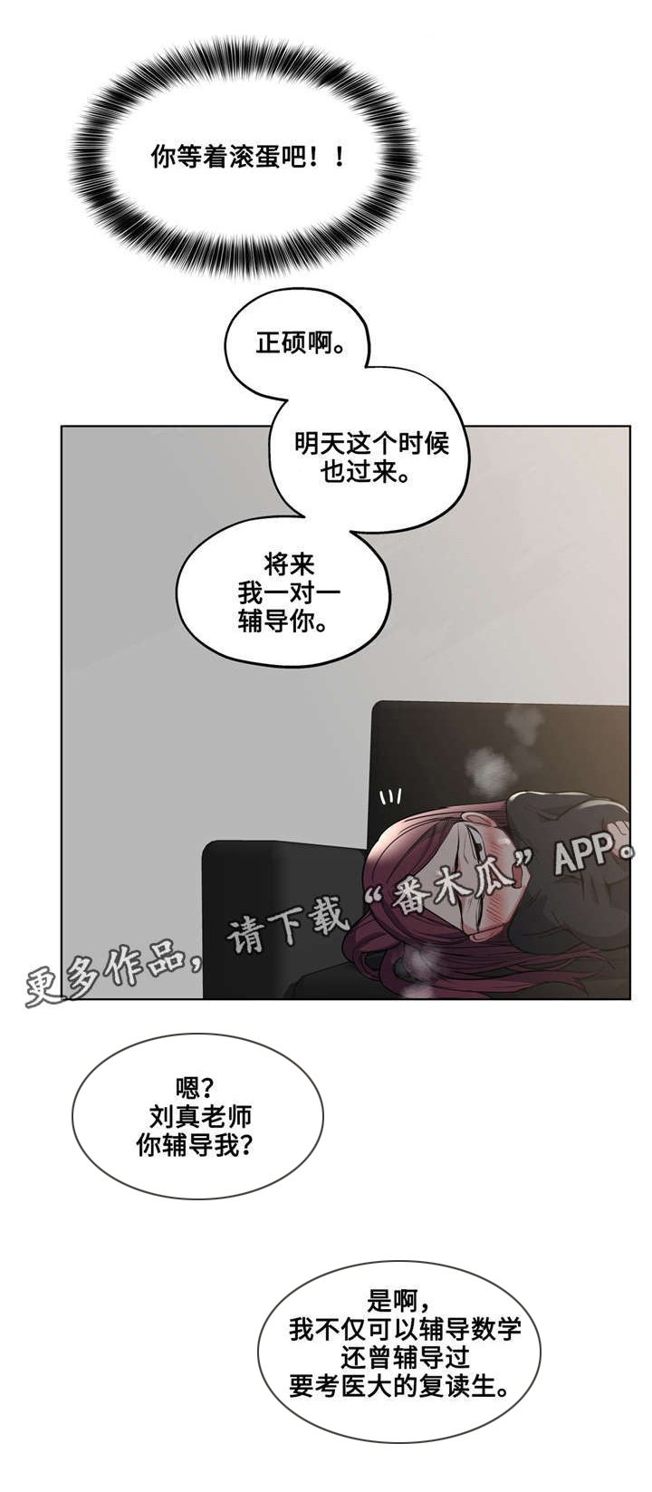 第27章：吐露心扉