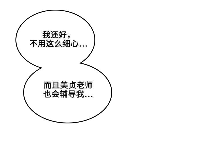 第27章：吐露心扉