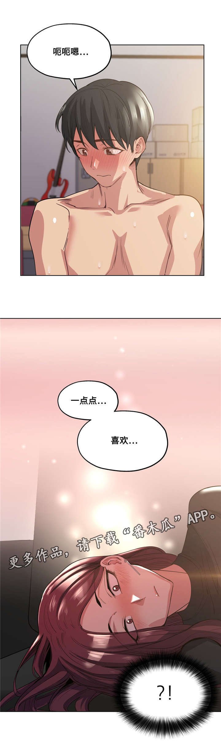 第27章：吐露心扉