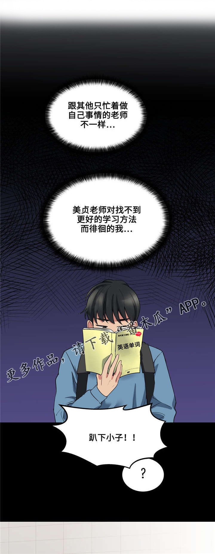 第27章：吐露心扉