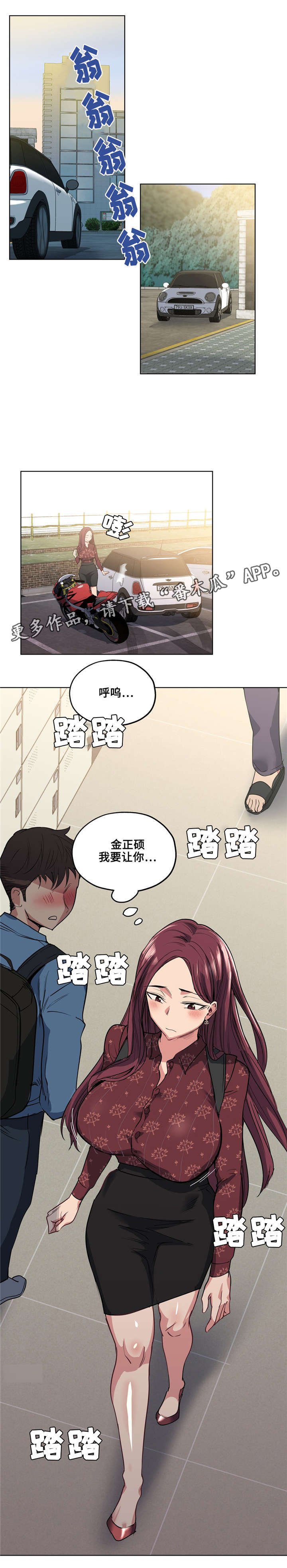 第28章：被发现了