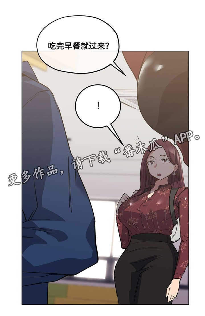 第28章：被发现了
