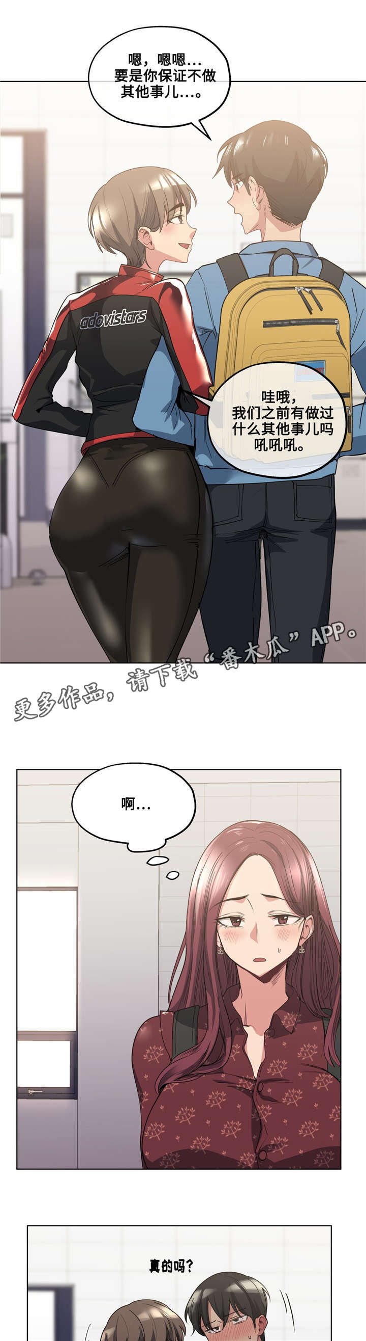 第28章：被发现了