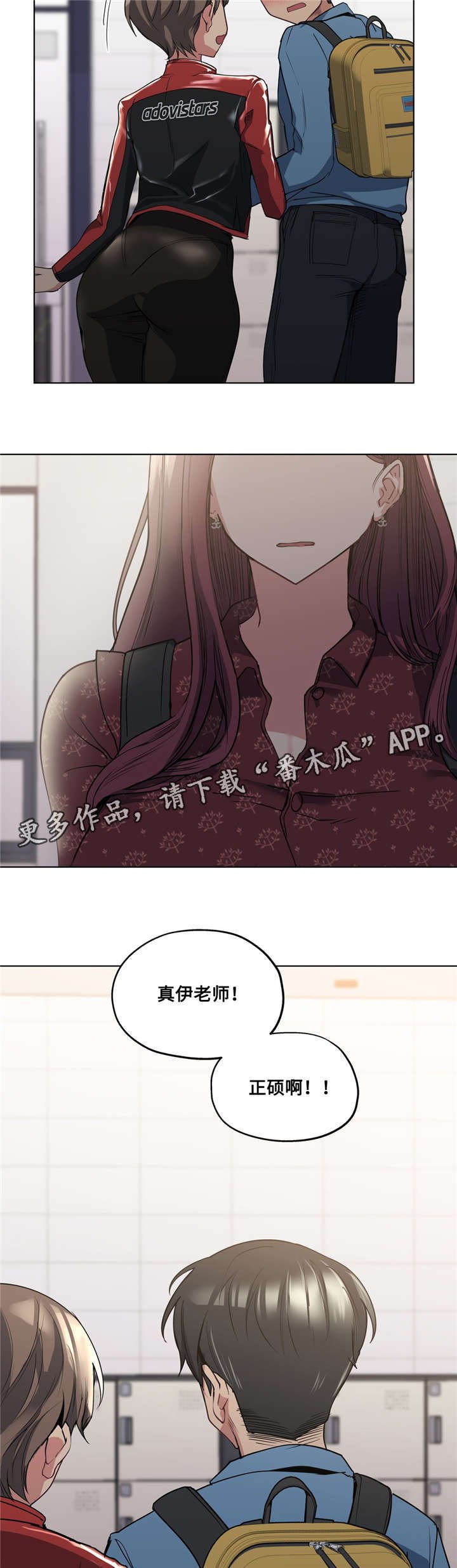 第28章：被发现了