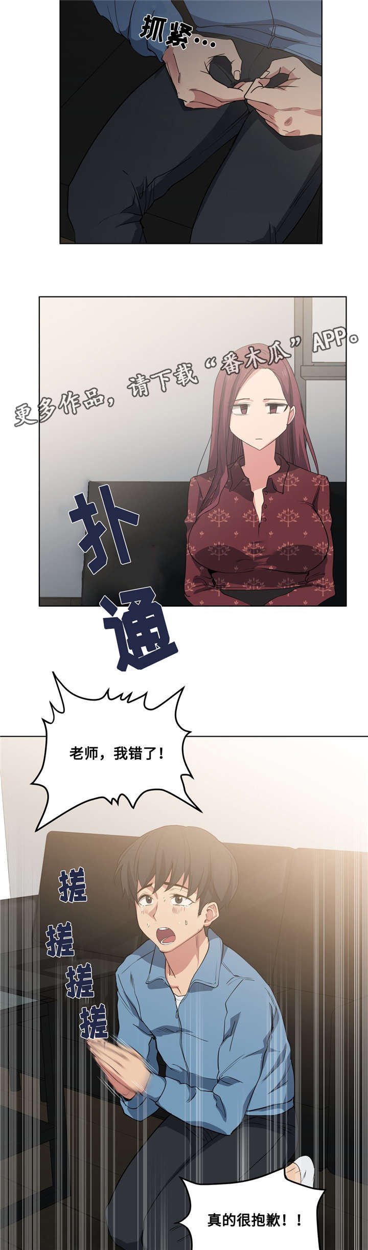第29章：像话吗