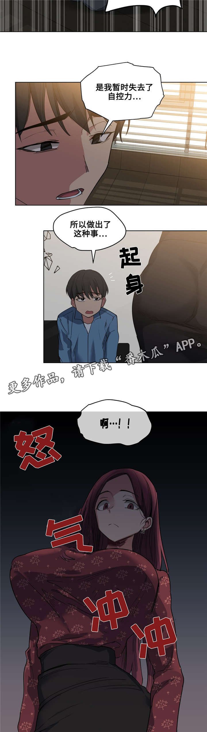 第29章：像话吗