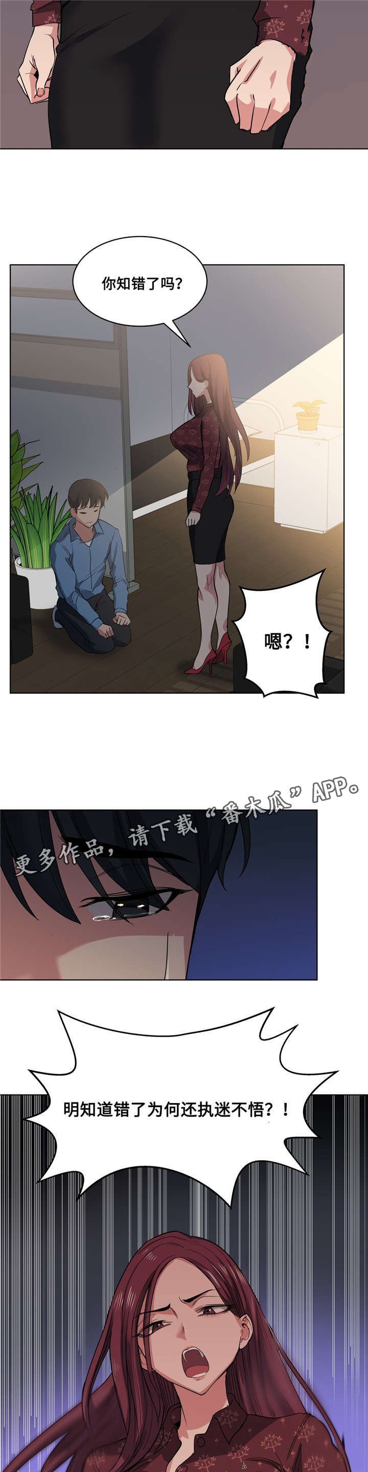 第29章：像话吗