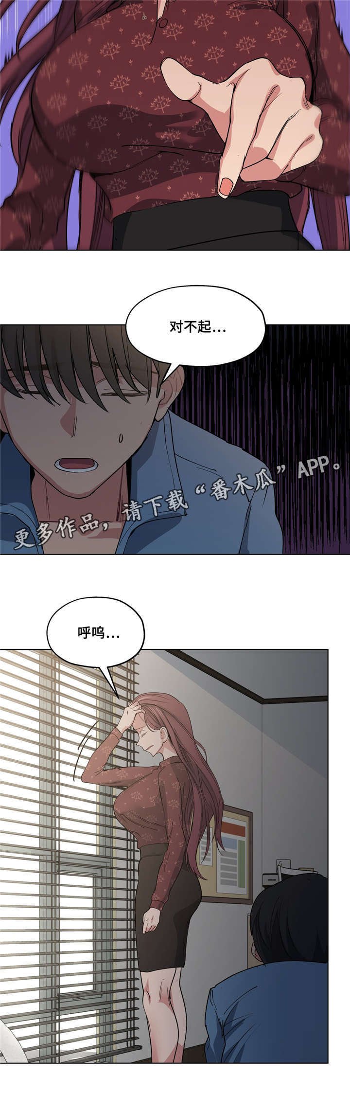 第29章：像话吗