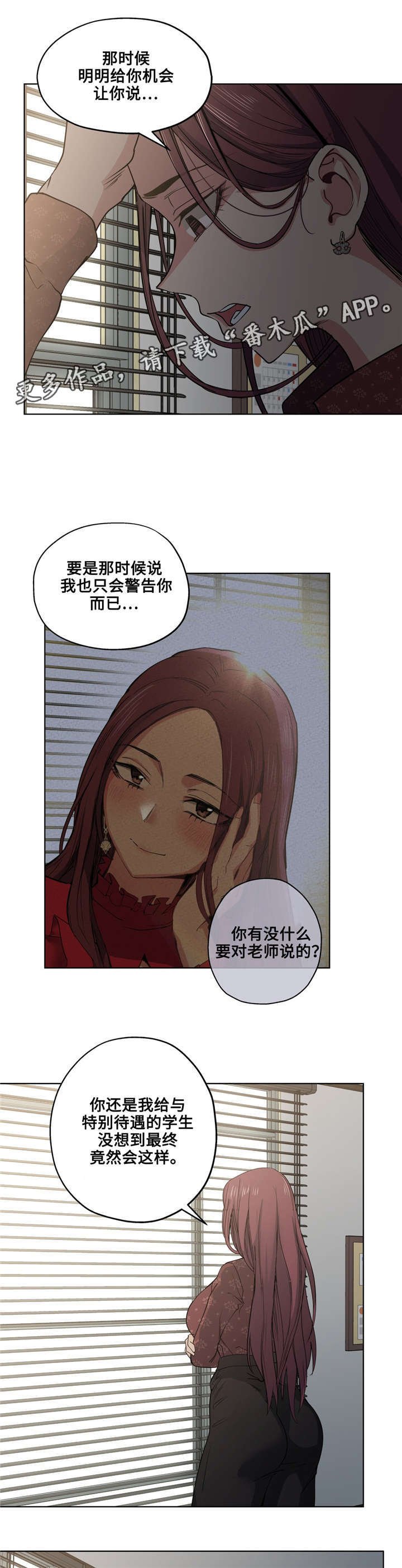 第29章：像话吗