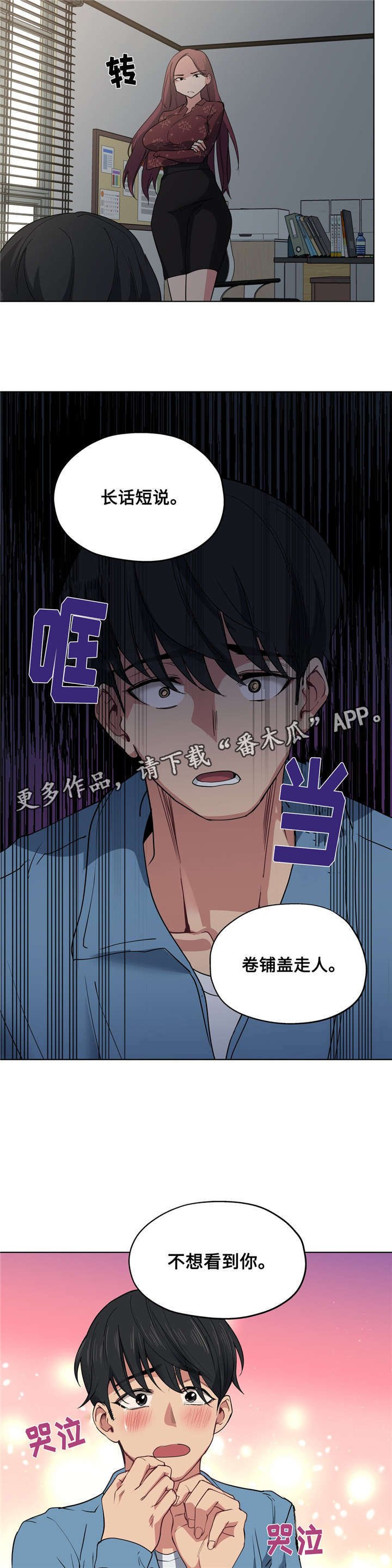 第29章：像话吗