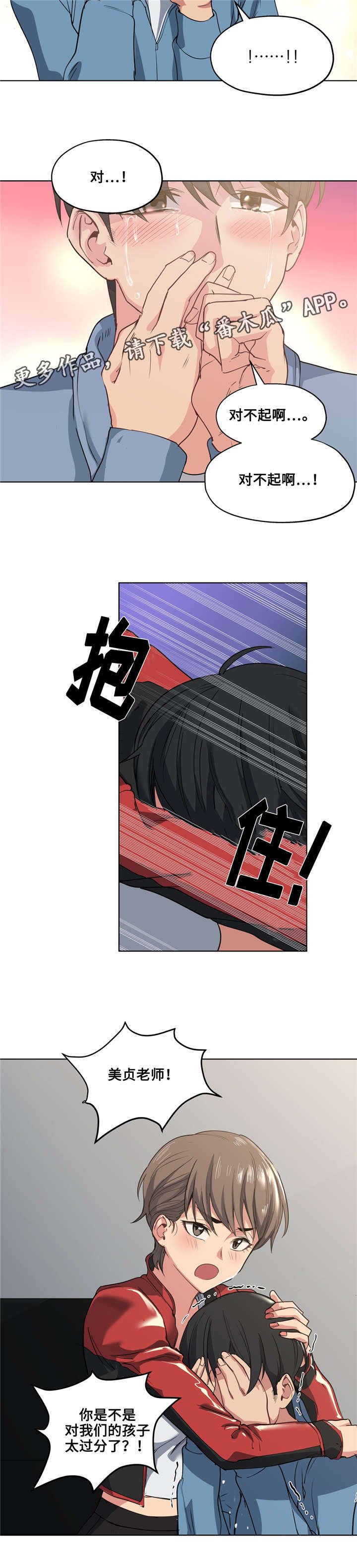 第29章：像话吗