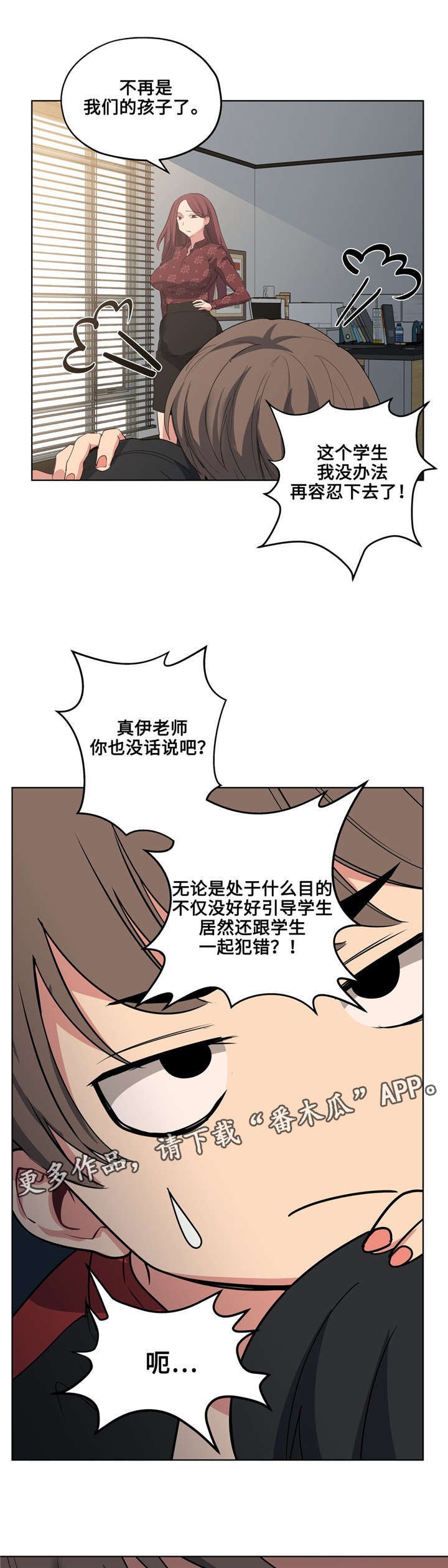 第29章：像话吗