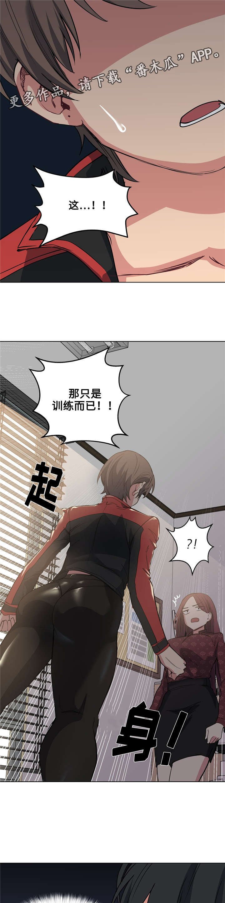 第29章：像话吗