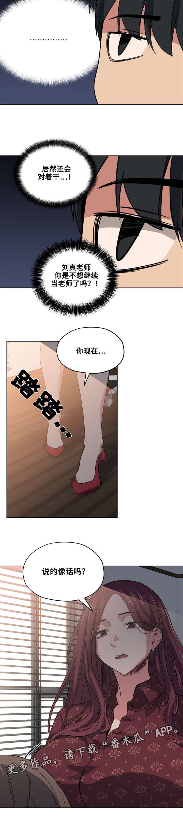 第29章：像话吗