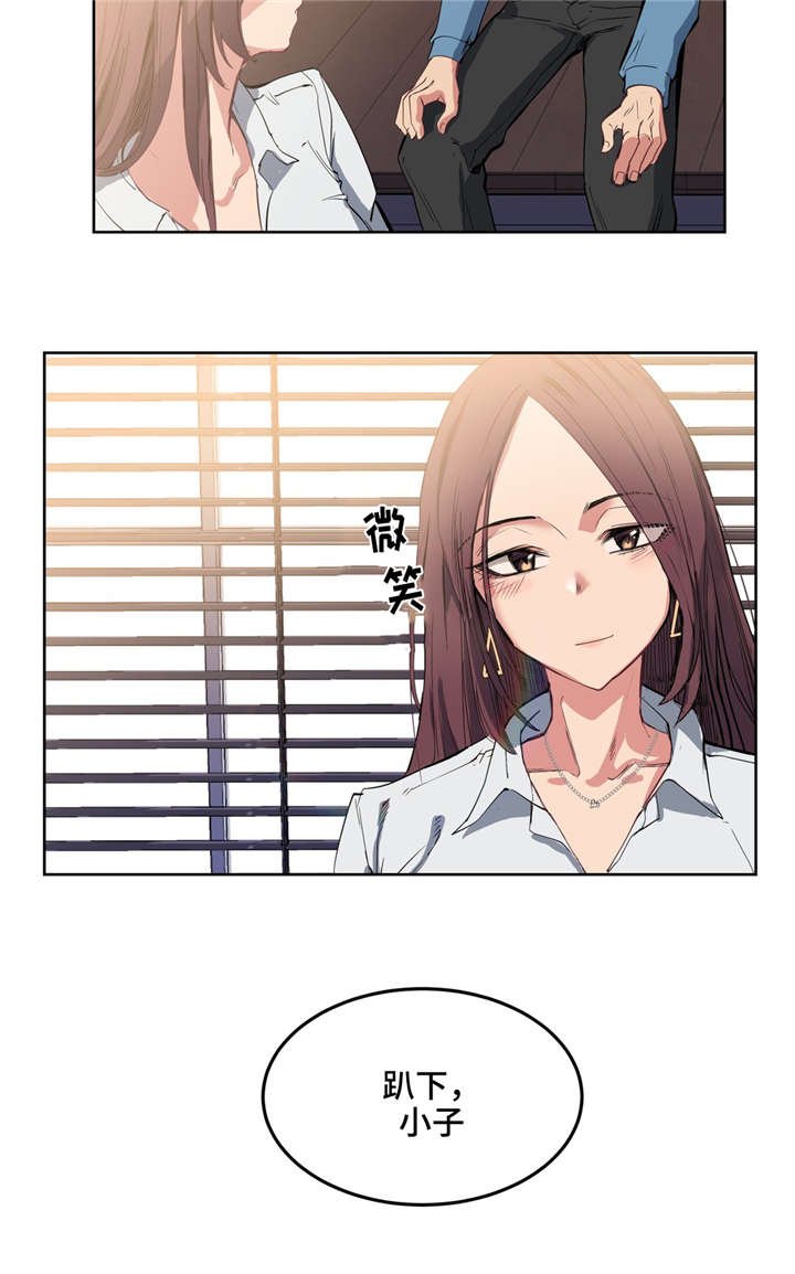 第3章：迟到了